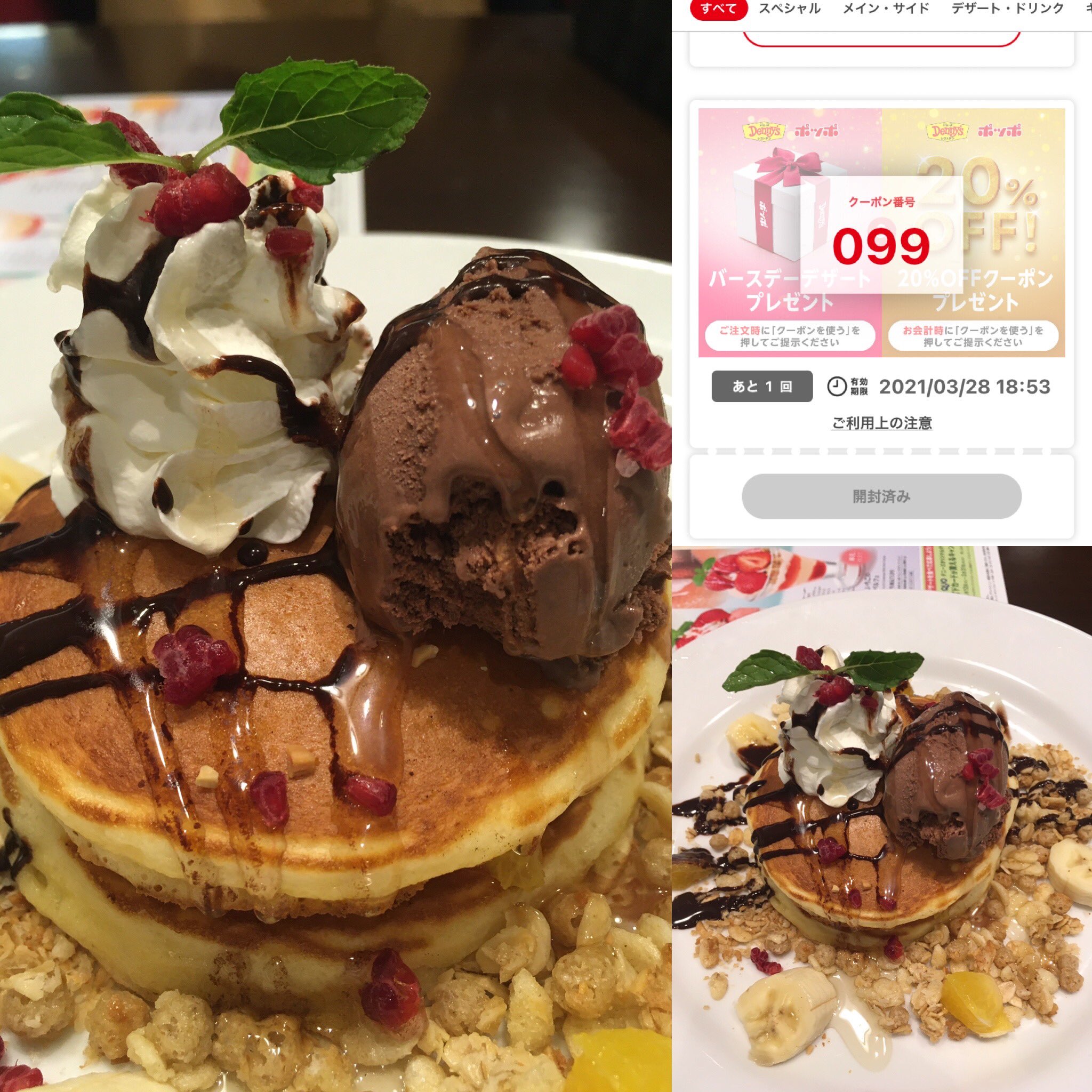 Momopokomomo 21 3 27 デニーズアプリで 誕生日の月に貰えるクーポンでバースデーパンケーキ を無料で頂け会計 Offも利用できアプリオススメです デニーズ デニーズパンケーキ デニーズアプリ デニーズアプリクーポン デニーズアプリ神