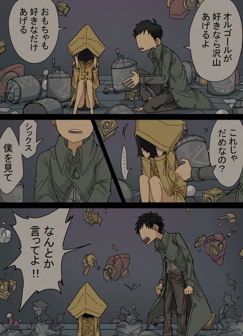 モノシク 