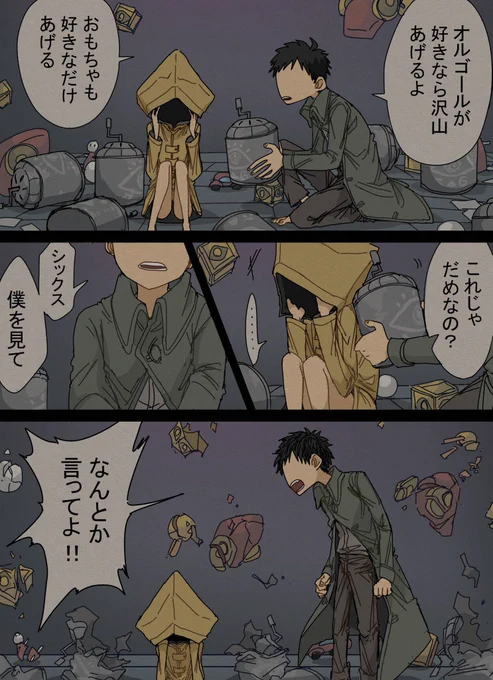 モノシク 