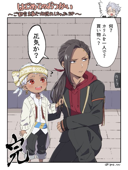 しょげないでよbaby……(⚠️幼児化) 
