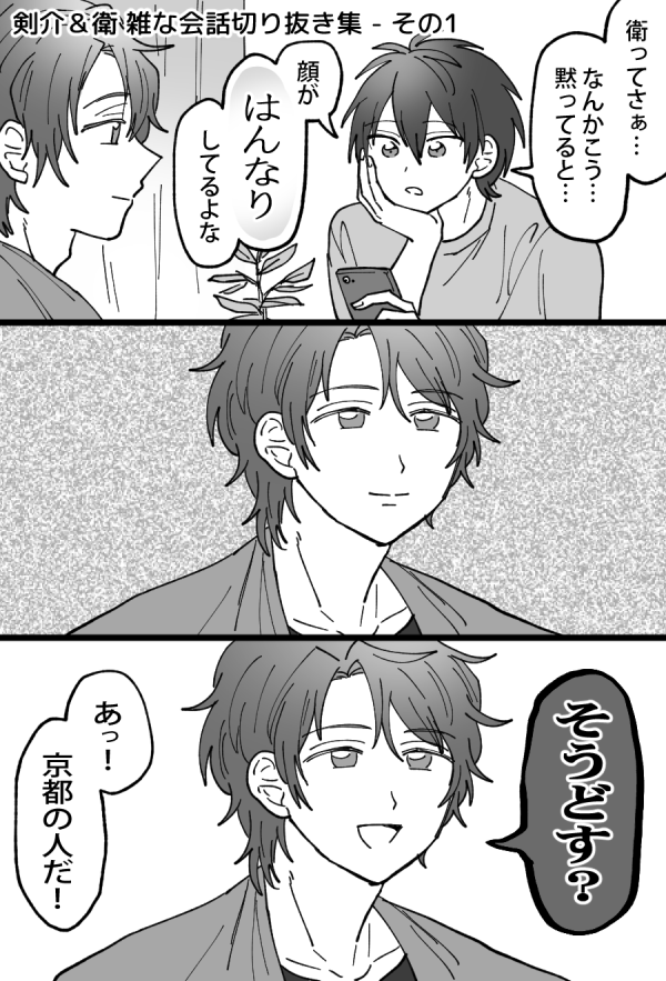 ケモちゃんの雑な会話集その1(はんなり編) 