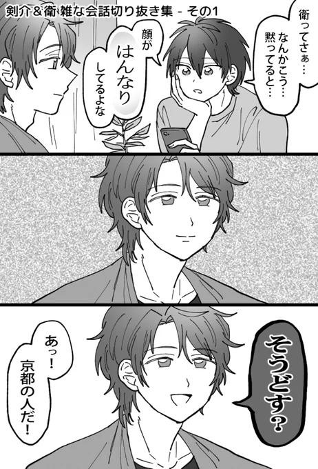 ケモちゃんの雑な会話集その1(はんなり編) 