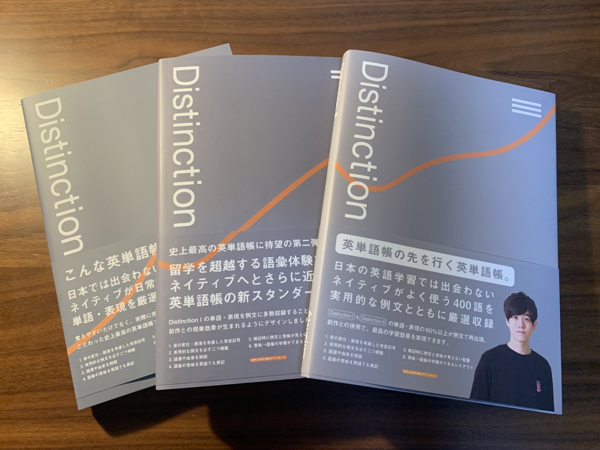 そん 英語 Atsuさん Atsueigo のdistinctionが届いた 表紙が超かっこいいなあ 英単語帳買ってこんなにテンション上がることありますか普通 どんどん英会話に取り入れていこうと思います T Co 1ggkrizpw5 Twitter