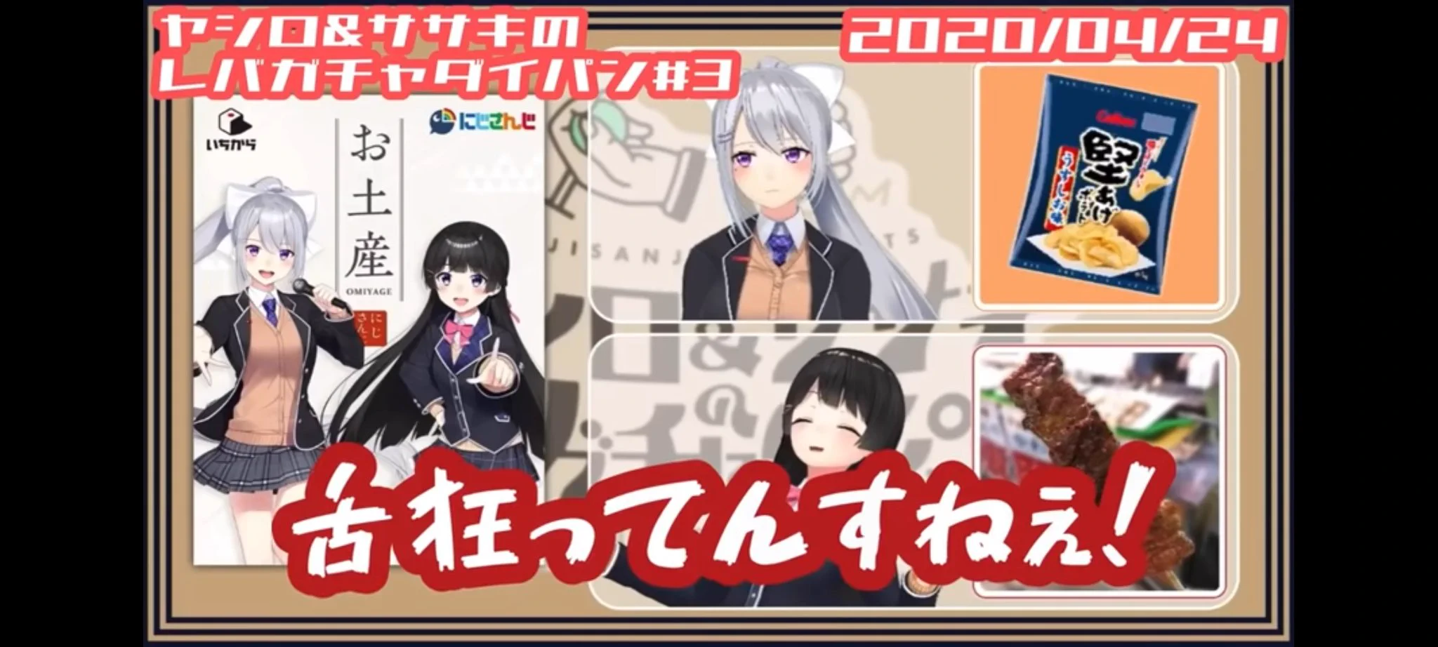 @livedoornews 舌狂ってんすねぇ！ 
