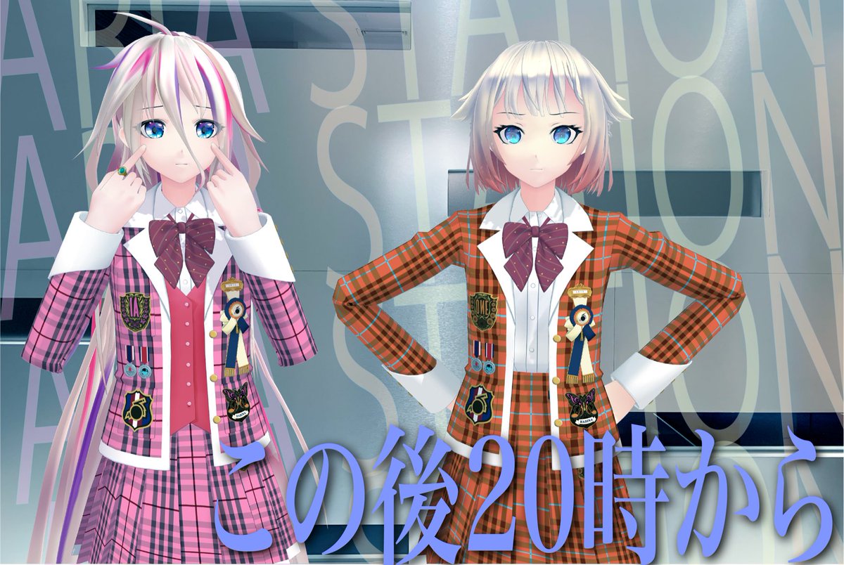 IA_Official_'s tweet photo. このあと20時より月間ARIASTATION のリニューアル版がプレミア公開されます🎵
ぜひリアルタイムでお楽しみくださいね❤️
公開URLはこちら↓
https://t.co/y2uFqGkVvT
staff
#CeVIOAI #IA #ONE #ARIA
#チェビオ #ARIASTATION https://t.co/kTGGwaDO0X