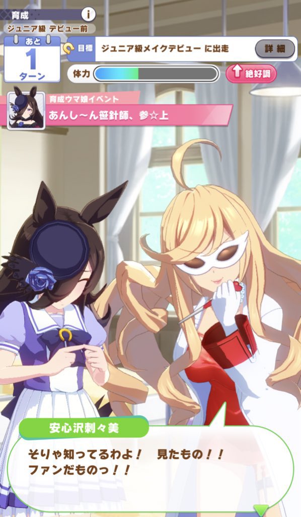 御御御付 ウマ娘の最初のファンはトレーナー という話に感動している人には申し訳ないけど この1人はトレーナーではなく安心沢 刺々美なんだよなァ 御御御付 ウマ娘の最初のファンはトレーナー という話に感動している人には申し訳ないけど この1人はトレーナーではなく安心沢 刺々美なんだよなァ