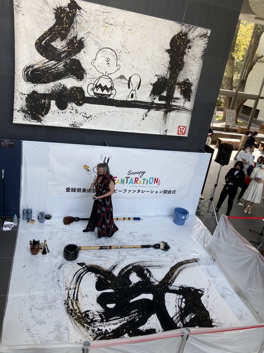 愛のくに えひめ営業本部 公式 スヌーピーファンタレーション 開幕 愛媛県美術館 で スヌーピー が待ってますよ