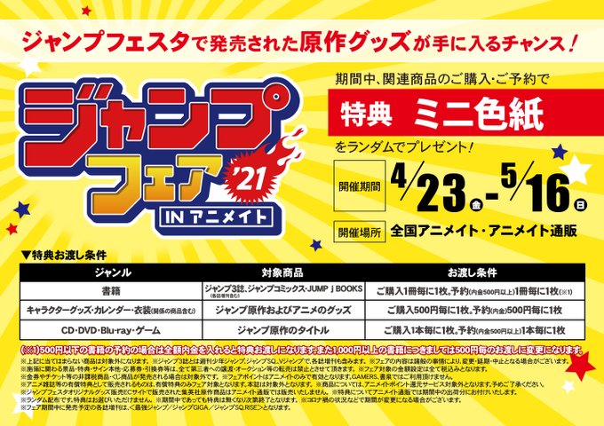 アニメイト大阪日本橋 祝 劇場版鬼滅の刃予約開始 Animatedenden Page 9 Twilog