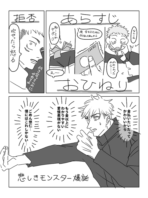 五悠 