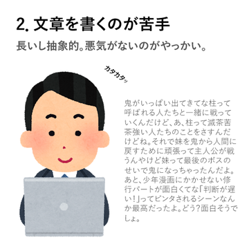 あなたは大丈夫 現役会社員が感じた 仕事ができない人 の4つの特徴に あの人だ 俺だ 21年3月31日 Biglobeニュース