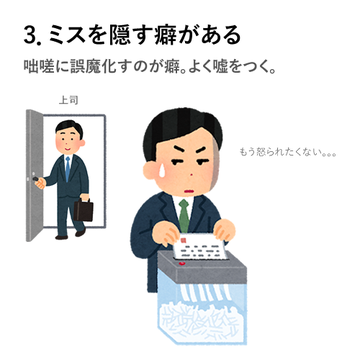 あなたは大丈夫 現役会社員が感じた 仕事ができない人 の4つの特徴に あの人だ 俺だ 21年3月31日 Biglobeニュース
