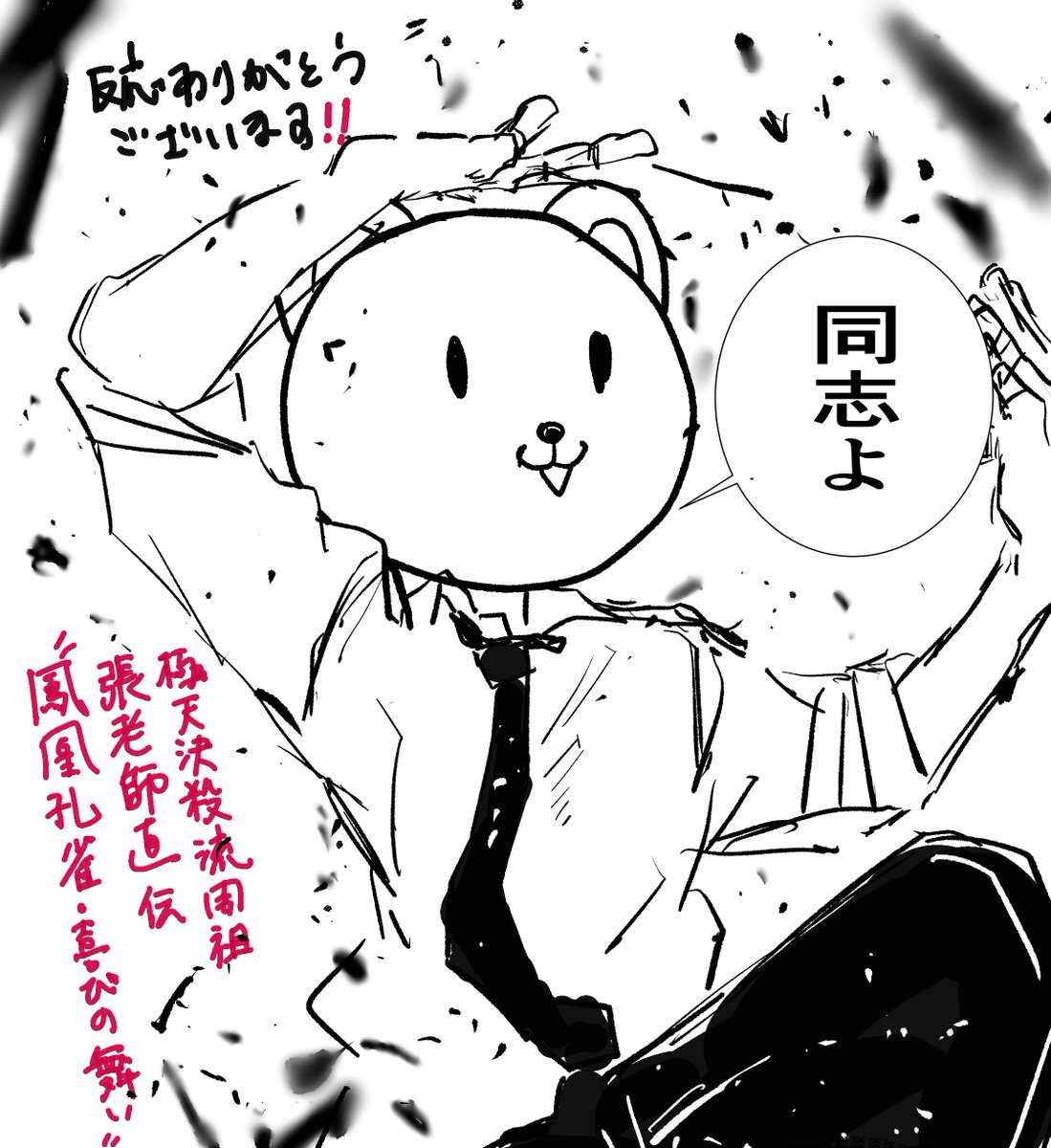 ikazuchi_018's tweet photo. @itOSkFLghurkPOH なかなか返信できず申し訳ない https://t.co/ykTbl8vC2L