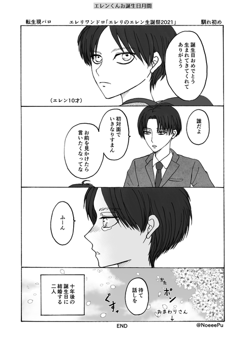 エレリ版真剣お絵描き60分1本勝負 を含むマンガ一覧 いいね順 8ページ ツイコミ 仮 エレリ版真剣お絵描き60分1本勝負 を含むマンガ一覧 いいね順 8ページ ツイコミ 仮
