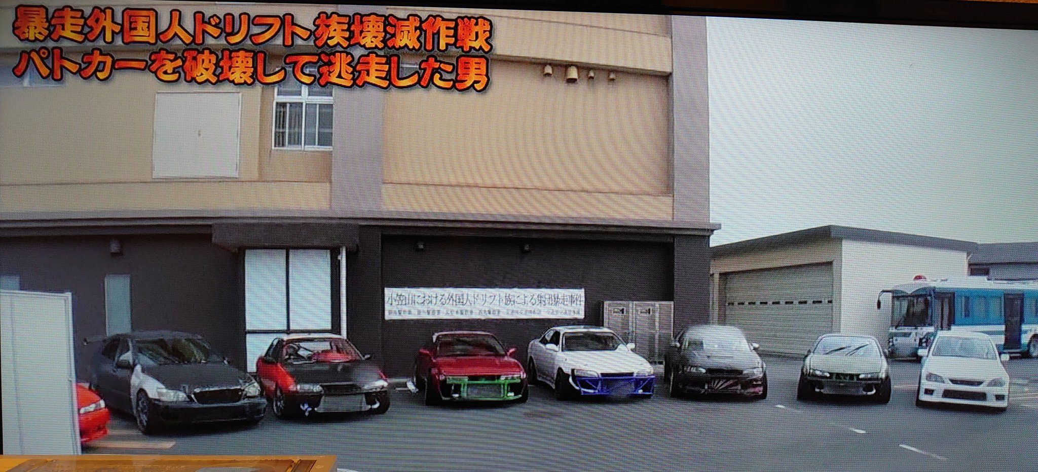 静岡太郎丸 先程 Tvをつけたら警察の番組がやっていた 見ていたら 掛川と袋井にまたがる小笠山でドリフト走行をした外国人の逮捕劇がやっていた パトカーに体当たりしたり 静止を振り切り逃走したり 近くには見物人もいたらしいと 警察車両 税金