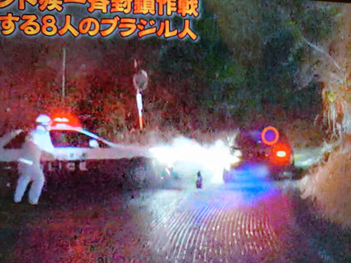 静岡太郎丸 先程 Tvをつけたら警察の番組がやっていた 見ていたら 掛川と袋井にまたがる小笠山でドリフト走行をした外国人の逮捕劇がやっていた パトカーに体当たりしたり 静止を振り切り逃走したり 近くには見物人もいたらしいと 警察車両 税金