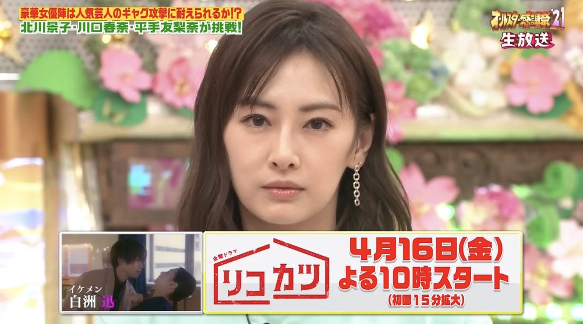 中途半端 北川景子かわいいいいいいいいいい オールスター感謝祭