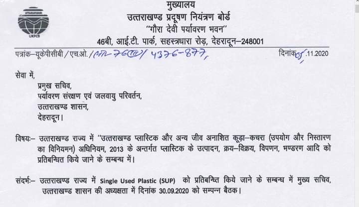 DevbhoomiCrafts's tweet photo. UTTARAKHAND POLLUTION CONTROL BOARD के अनुसार
2 मार्च 2021 प्लास्टिक को उत्तराखंड में पूरी तरह से प्रतिबंधित कर दिया गया है। अब इसका समय आ गया है और भारत में प्लास्टिक मुक्त राज्य के लिए शासन का समर्थन करें। और प्लाटिक और फोम पेपर कप के बजाय अधिकतम कुल्हड़ का उपयोग करें। https://t.co/6EjJTtD8xb