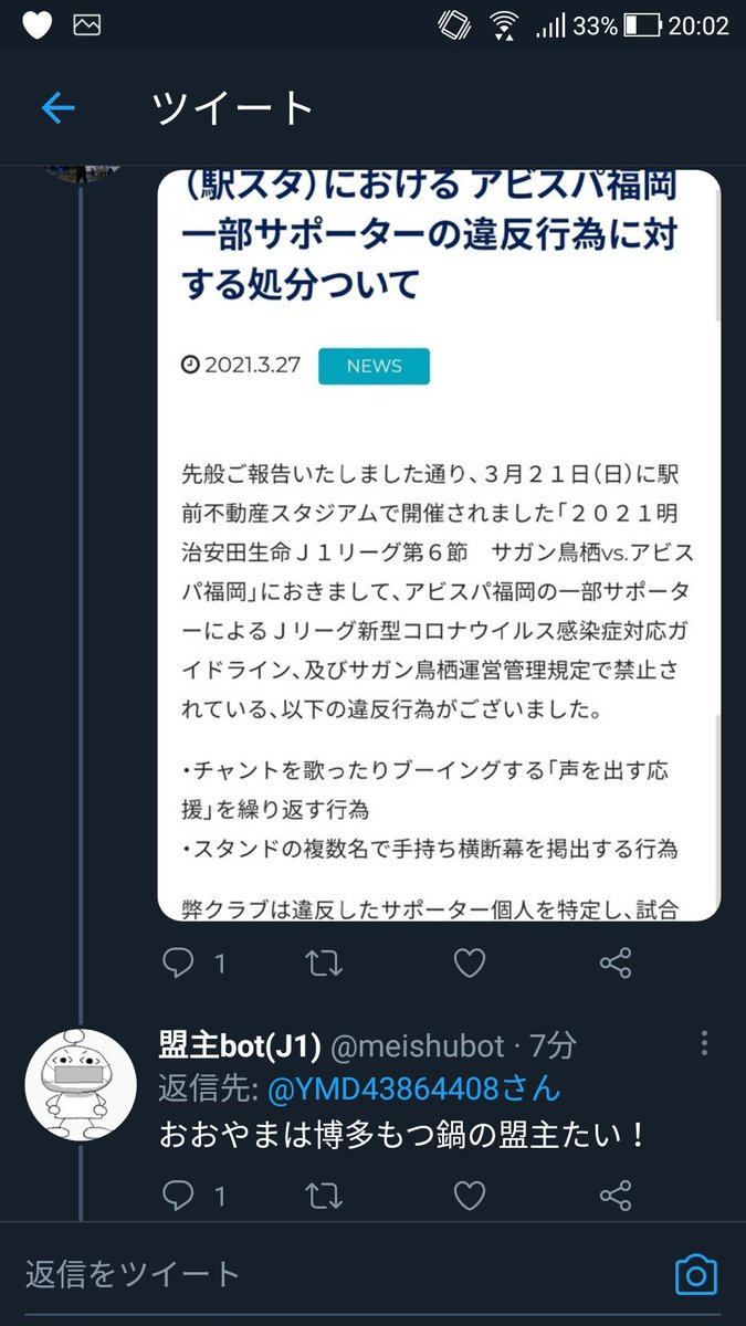 アビスパ福岡 公式 途中報告 ２０２１明治安田生命j１リーグ第６節 サガン鳥栖戦 駅スタ における アビスパ福岡一部サポーターの違反行為に対する処分ついて 詳しくはこちらをご覧ください T Co Sxczqyybic アビスパ福岡