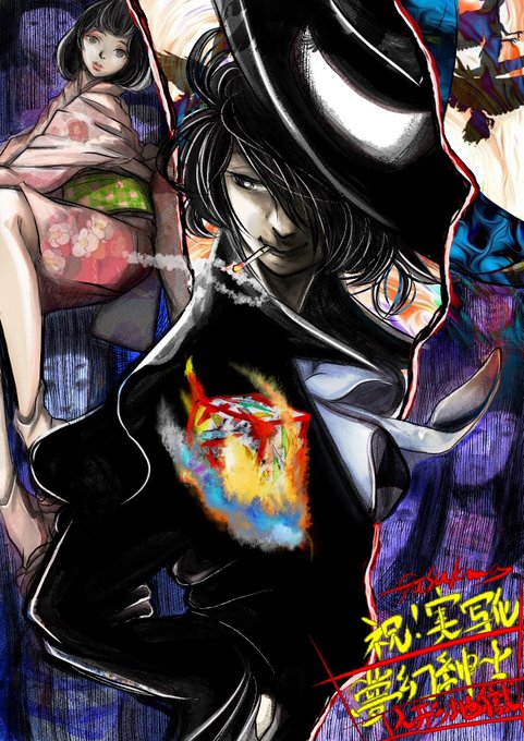 高橋葉介のtwitterイラスト検索結果 高橋葉介のtwitterイラスト検索結果