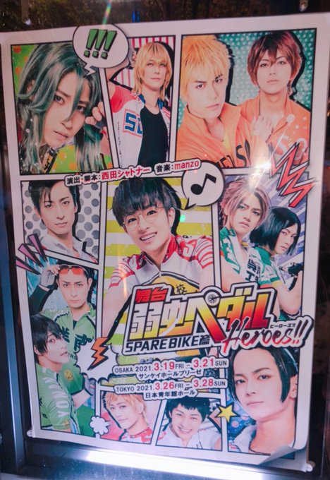 びゃーーーーーだのぢがっだぁぁーーー????
声出さないようにめちゃくちゃ我慢してたけどまさかのわたゆ先生ご降臨にンーーッッッ⁉️⁉️って声出ちゃったヨ…一緒に観劇できた喜び……??? 
