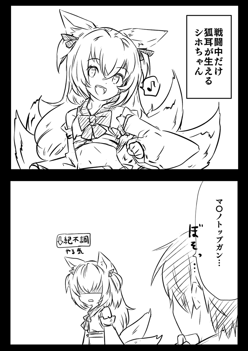 シホちゃん 