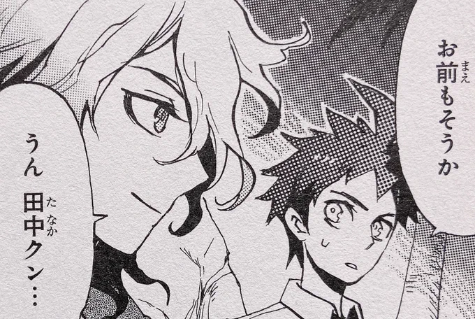 secret side glance 