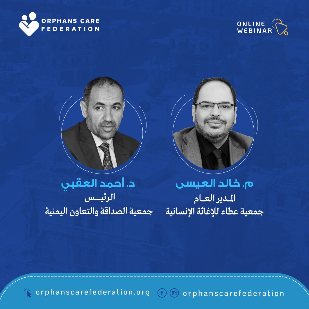 iskendarani's tweet photo. •دعوة حضور• 
سوريا واليمن: حتى لا يغيب المشهد
أسوأ الأزمات الإنسانية في عصرنا الحالي https://t.co/bmQIB8zzqL
