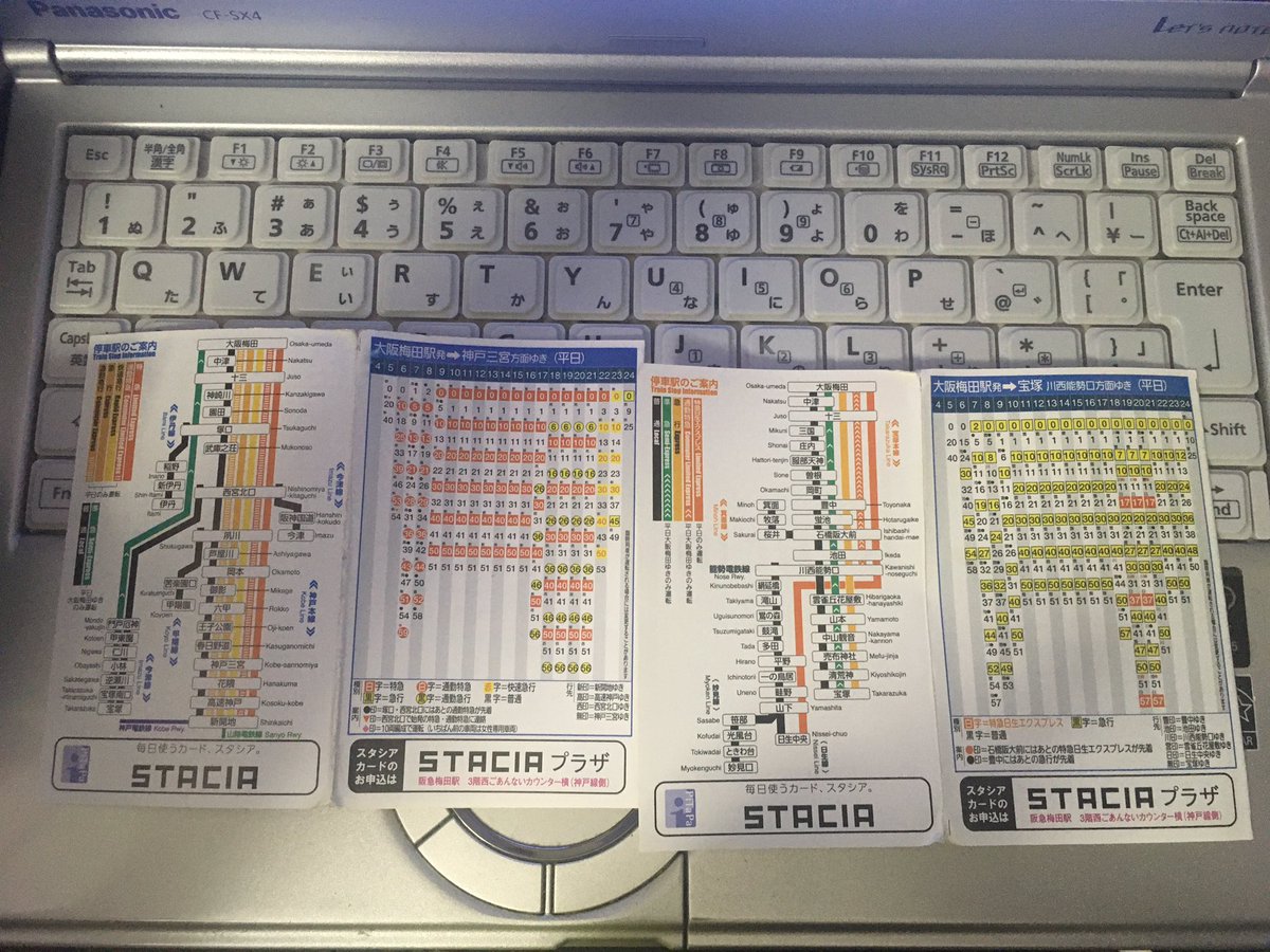にせすか 東京 夏奇数月 大阪 阪急電車 特に神戸線と宝塚線 はパターンダイヤの究極系って感じだよね これ自体はもう旧ダイヤのポケット時刻表だけど