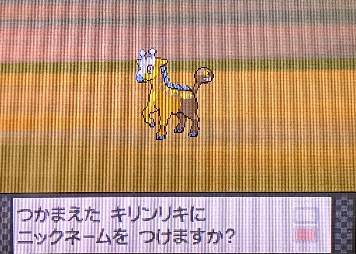 ポケモンgo キリンリキの色違い 入手方法と実装状況 攻略大百科