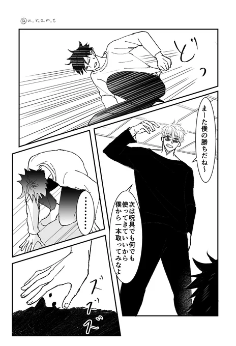 #五伏版ワンドロワンライ延長戦
第40回 お題 「似てくる」 