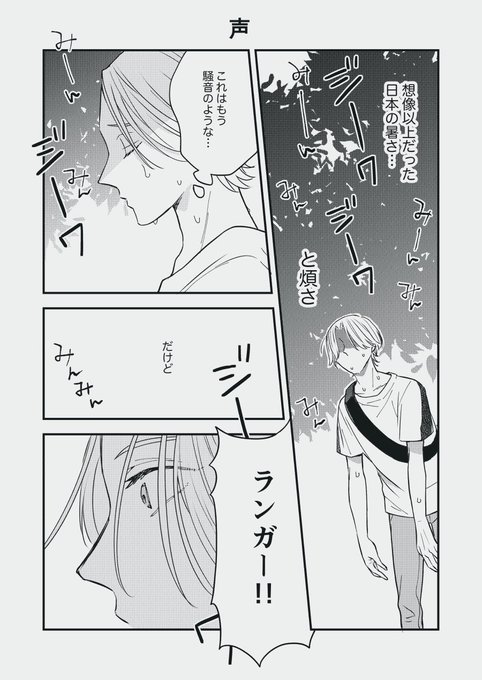 遅刻すいません。久々に参加させていただきます～
お題:声

#ラン暦ワンドロ
@lanreki1dr1wr 