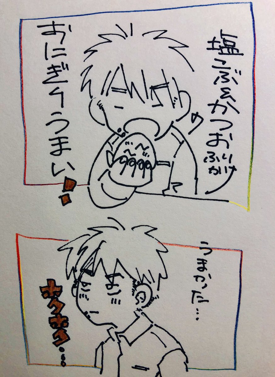 おにぎりおにぎり 