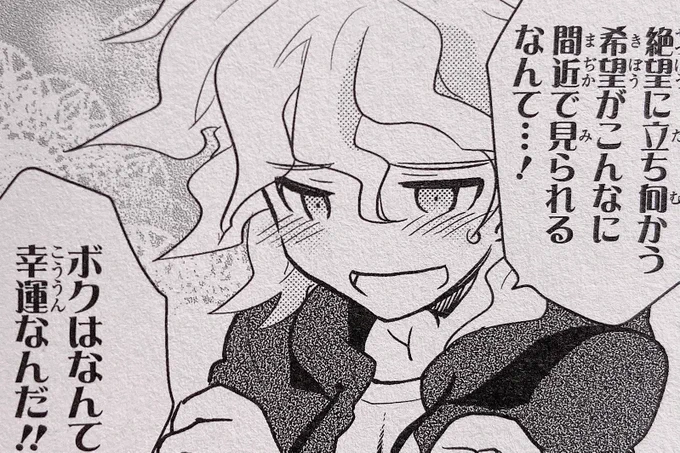 komaeda expressions the remix 