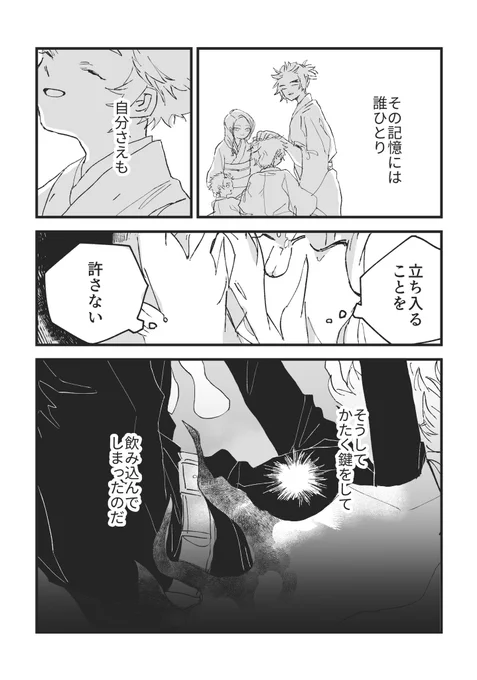 8/8 