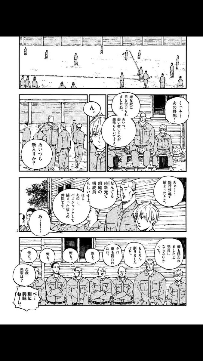 マンガワンにて、殺し屋は今日もBBAを殺せない。更新されております。マッチョとカレーの話です。よろしくお願いします。 