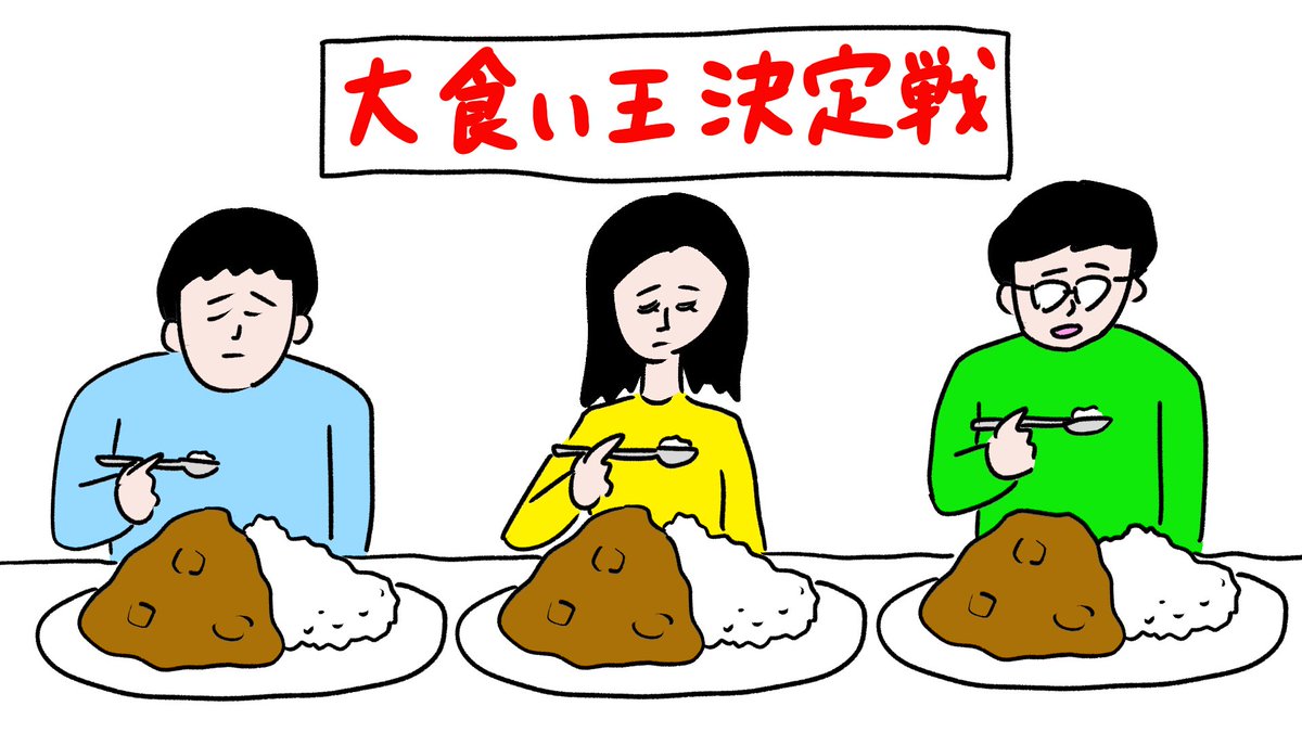 全員失恋直後
#おほまんが 