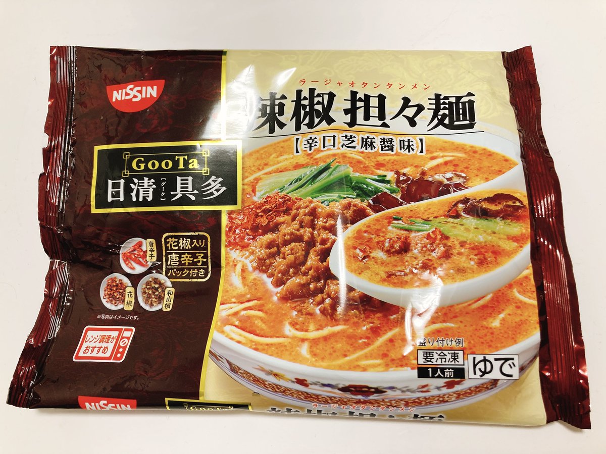 en89mens's tweet photo. 担々麺＆炒飯

深夜に我慢できなくて食べちゃいました〜😂
めっちゃ美味しかったです‼️
スープまで完食しました😋

付属の唐辛子は入れずに食べたところ、
辛いの苦手な僕でも
美味しく食べれました😊

#冷凍食品 #NlSSIN #日清 #飯テロ #お腹ペコリン部 #ラーメン好きな人と繋がりたい https://t.co/Ih0bmJXSUi