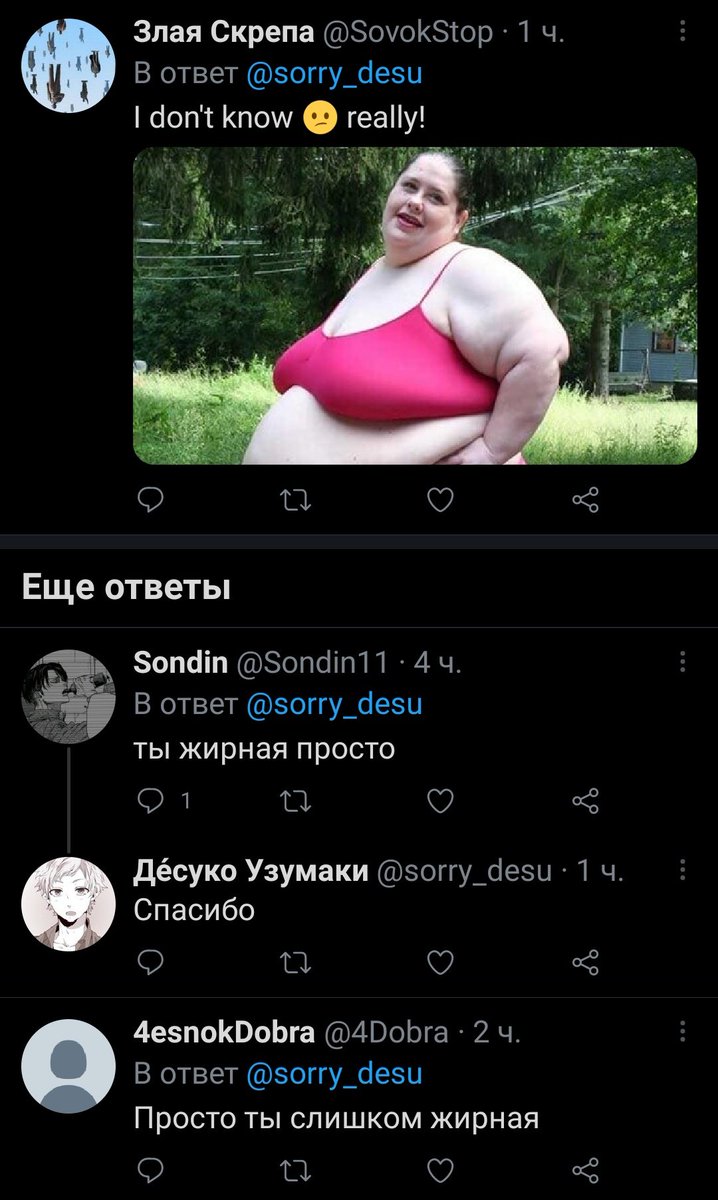 Чем вы вообще думаете когда пишете такое