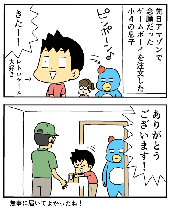 あんなに心のこもったありがとう初めて見た 