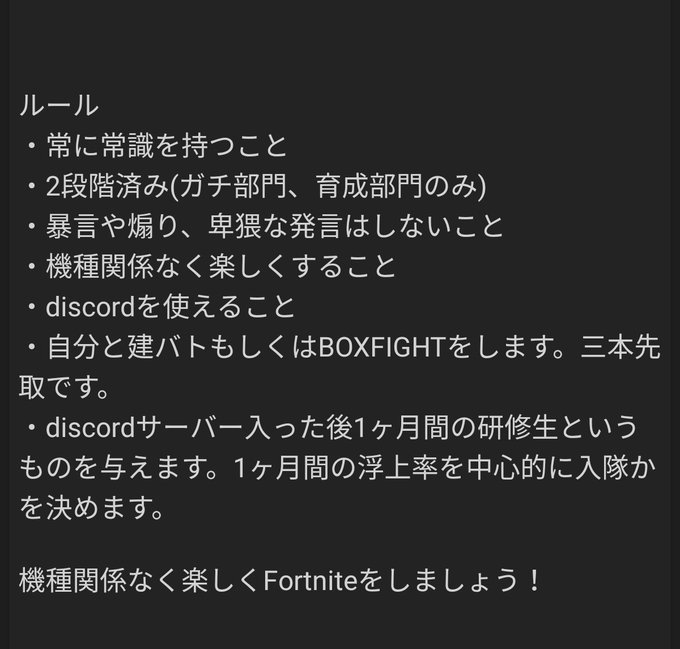 Fortnite募集のtwitterイラスト検索結果 Fortnite募集のtwitterイラスト検索結果