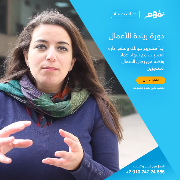 NafhamEducation's tweet photo. تعرف على كيفية تنظيم وقتك وحياتك مع سهاد حماد وكيفية استغلال وقتك بالشكل الأمثل لنجاح مشروعك 
أشترك في موقع نفهم مهارات الحياة من خلال اللينك وأحصل على خصم لكورس أساسيات ريادة الأعمال تصل الى 90%
https://t.co/CRlJV44ASP https://t.co/v70vCs3nij