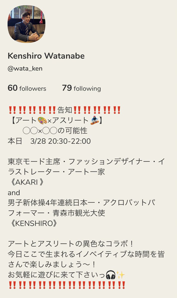 D_career_'s tweet photo. 【アート🎨×アスリート🏂】
　　◯◯×◯◯の可能性

本日　3/28 20:30-22:00 

デザイナーのあかりさんと話をする機会をいただけましたー✨
楽しみワクワク！

東京モード主席・ファッションデザイナー・イラストレーター・アート一家
《AKARI 》 https://t.co/nndxrLnSi5