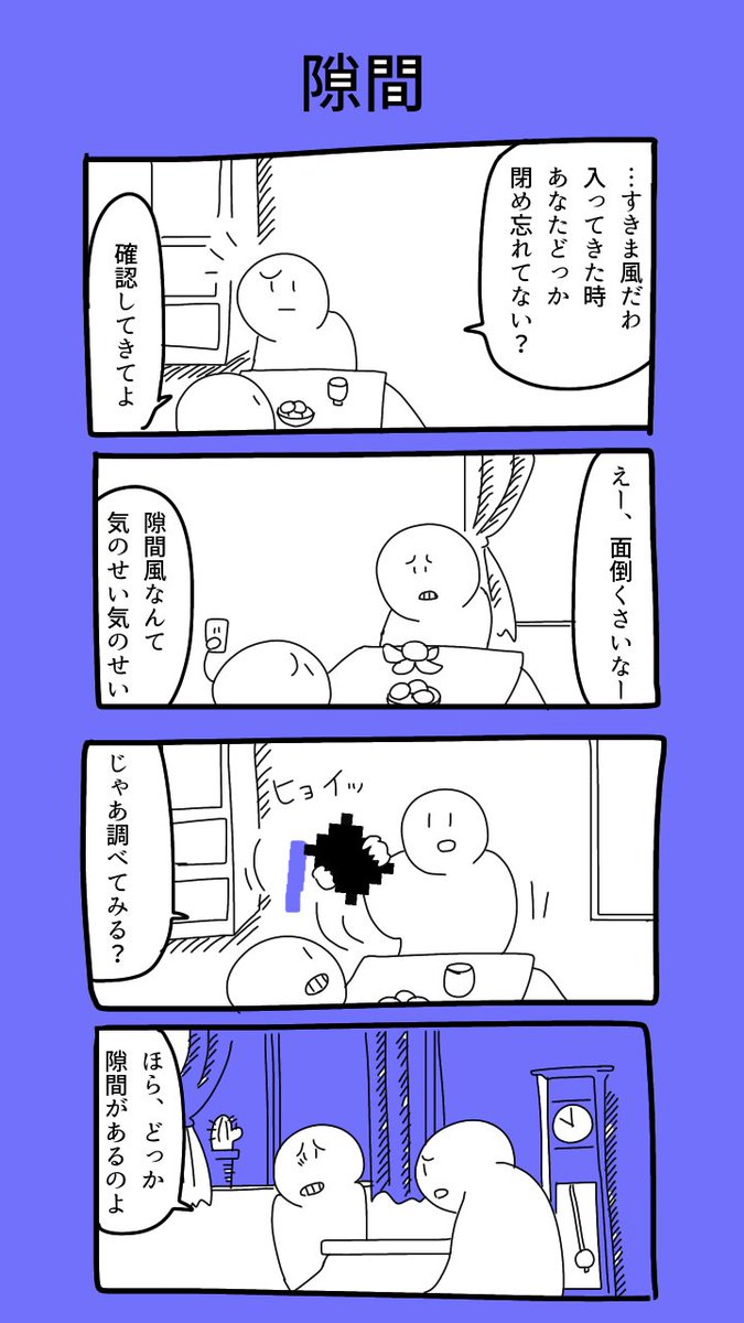 こんな4コマ描いてます! 