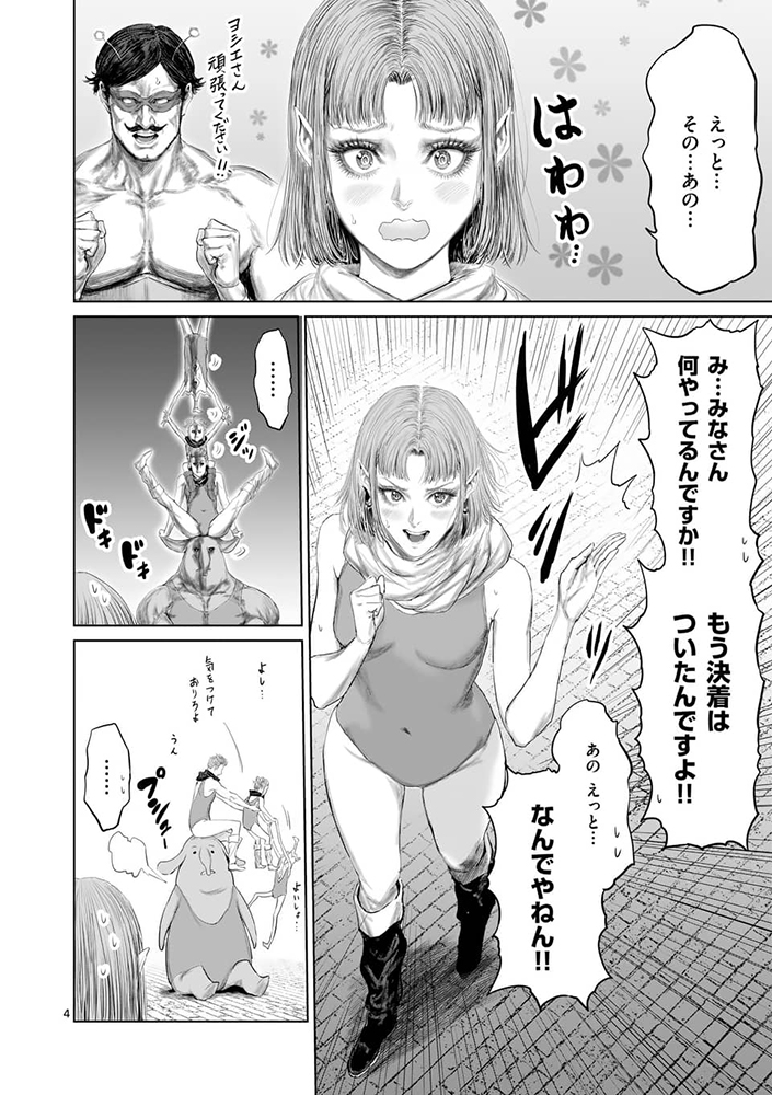 というわけで小学館のコミックアプリ「マンガワン」にて
「邪剣さんはすぐブレる」の96話・先読みで97話が公開されてます。
よろしくお願いします!
https://t.co/1XLi4pZcIJ 