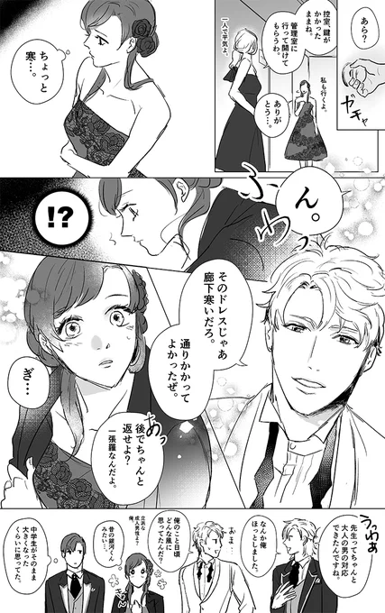 スタオケ(銀唯)どれだけ変わっても唯ちゃんの中で銀河さんが憧れのお兄さん的な存在だといいな～。 