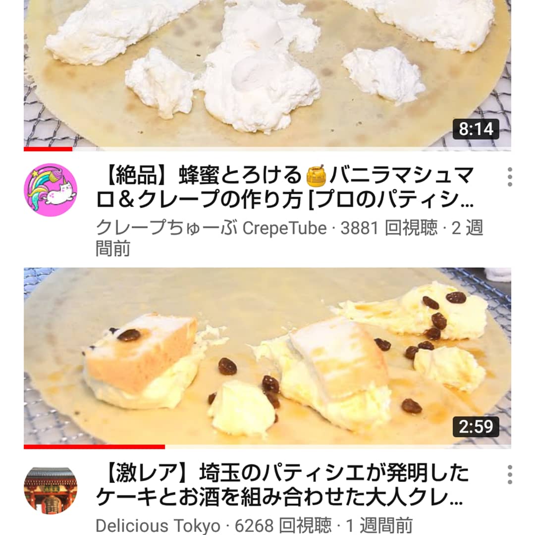 CreperierR's tweet photo. クレープちゅーぶさんとdelicioustokyoさんに動画撮影していただきました!
はちみつとバニラのマシュマロ
クレープちゅーぶさん
https://t.co/J0ZDV8cN0u
サバラン
delicioustokyoさん
https://t.co/f1nG45GjQm
素敵な動画をありがとうございます!
#YouTube #クレープちゅーぶ #delicioustokyo https://t.co/ZvFWZS5wNf