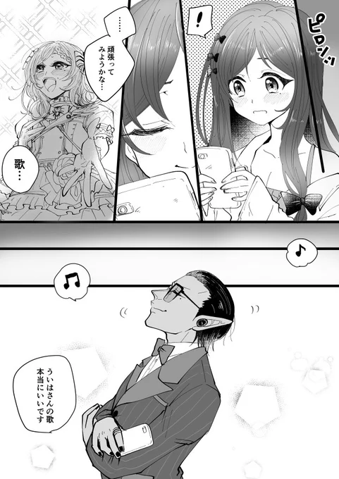 最近グウェルさんとういはちゃんの関係に心が暖かくなる…
#推す画ール #ういはぁーと 