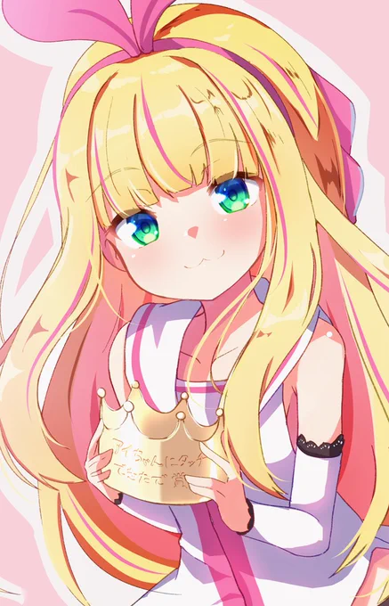 優勝(?)おめでとう
#有栖の絵本 