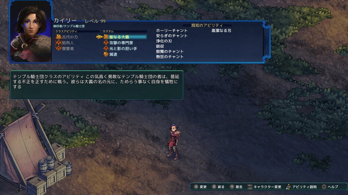 NatziSan's tweet photo. フェルシール うちの隊員ビルド
～ゾンビ系切り込み隊長～

我らが隊長、カイリーのビルド。
光と影の担い手で聖/闇を強化する���成です。
復讐者は自分が熱狂のチャントで戦闘不能になった場合もカウントされます。負傷しない特性もあるので、有効な場面では狙いたいですね。
これはゾンビまっしぐら。 https://t.co/aY8LOkwKft