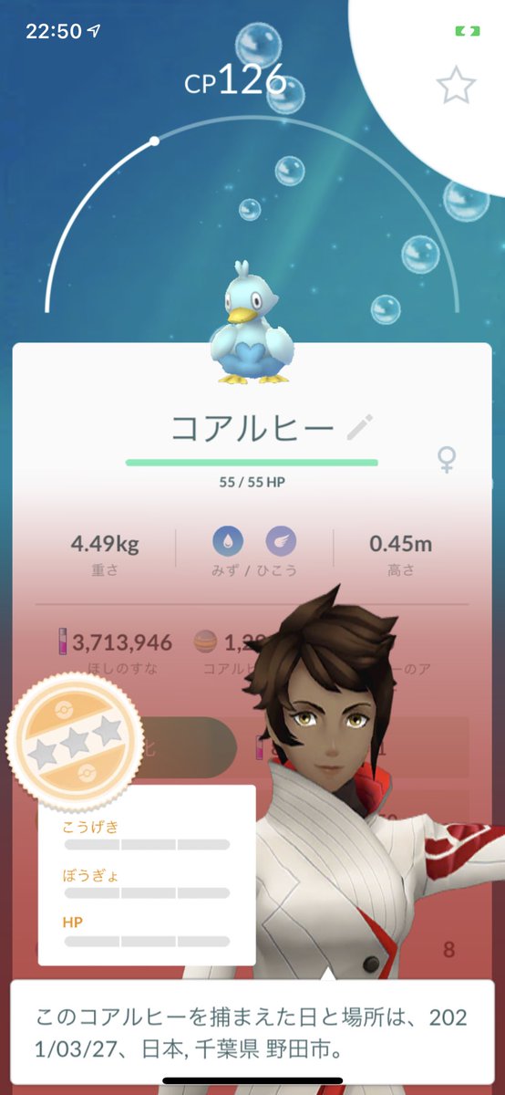 ポケモンgo コアルヒーの入手方法 能力 技まとめ 攻略大百科